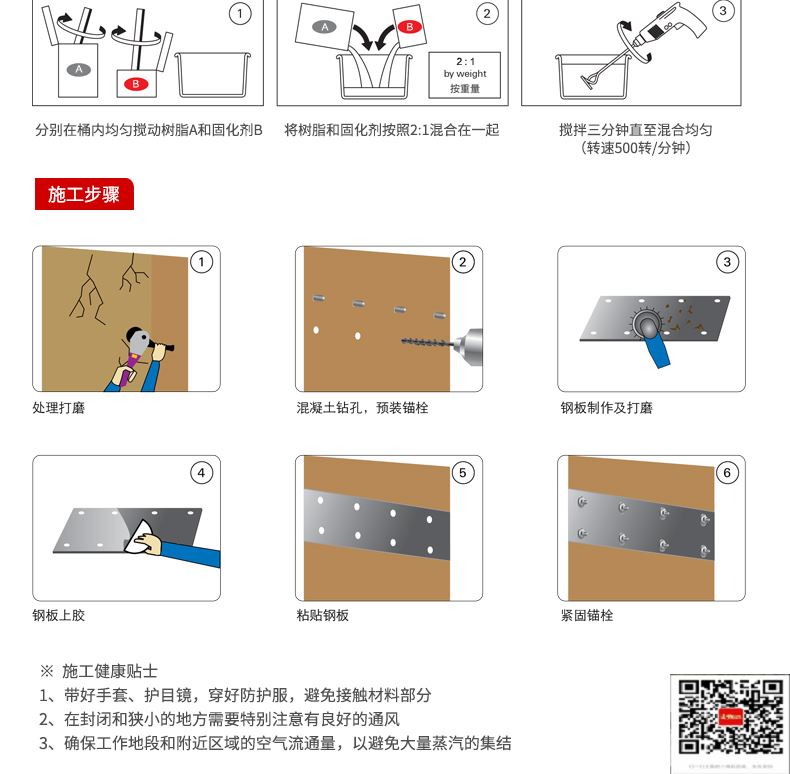 包钢睢宁粘钢加固施工过程